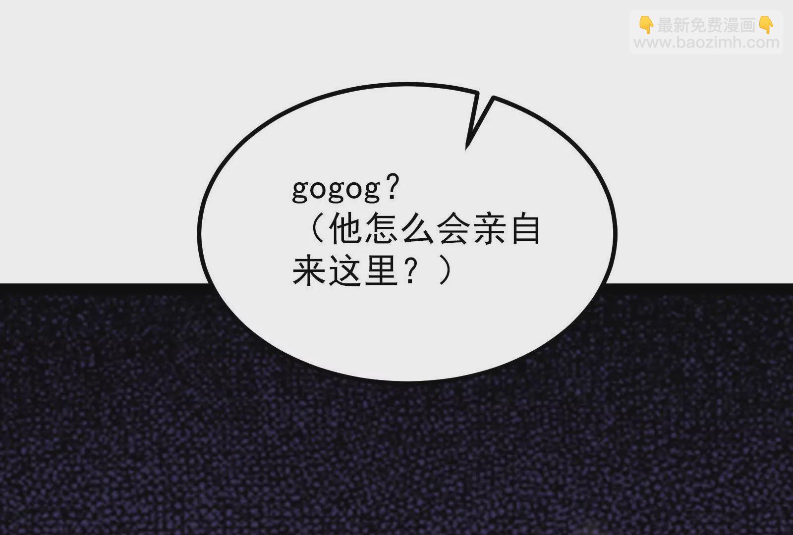 古神遊戲 - 第91話 回扣！一家人進一家門(2/3) - 2